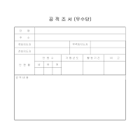 청소년연맹 우수단 공적조서 청소년연맹 우수단 공적조서